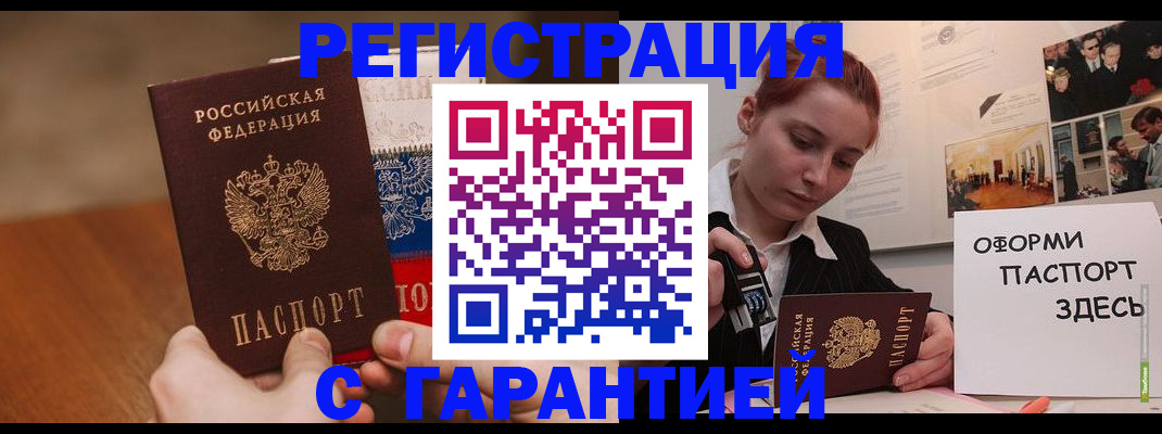 прописка иностранных граждан в Ясногорске