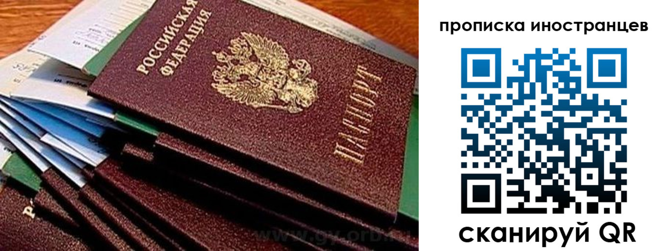 временная регистрация в Ясногорске
