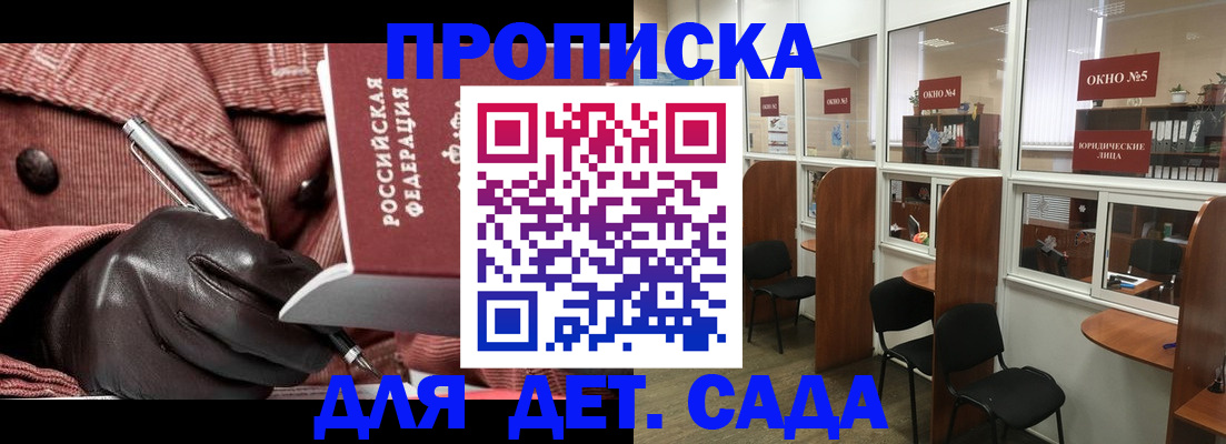 временная регистрация для всех в Ясногорске