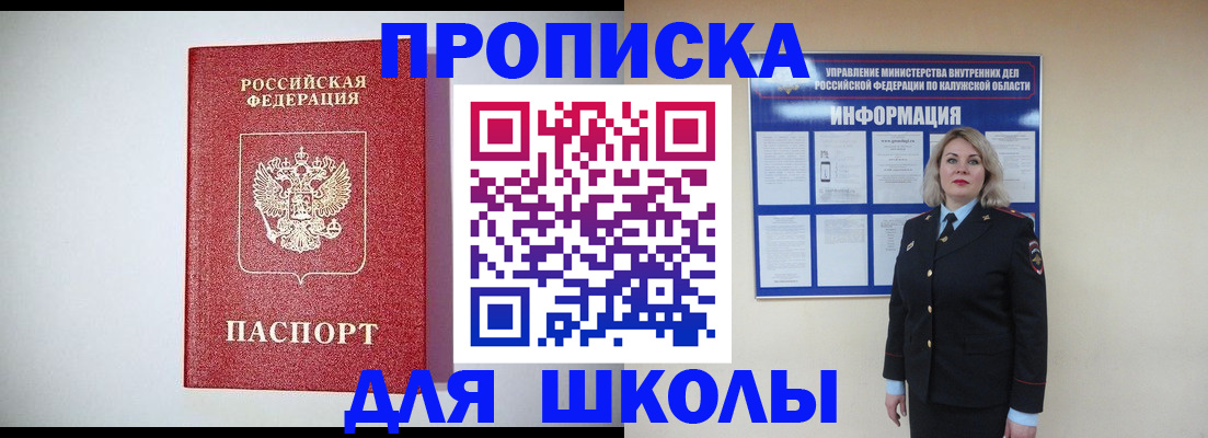 прописка от собственника в Ясногорске