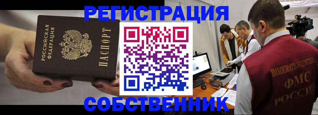 временная регистрация адрес в Ясногорске
