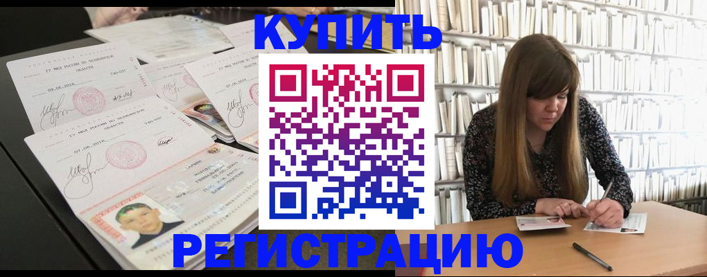 прописка 2025 в Ясногорске