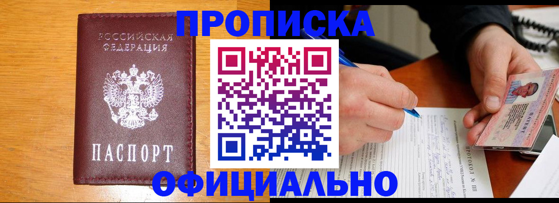 прописка для кредита в Ясногорске