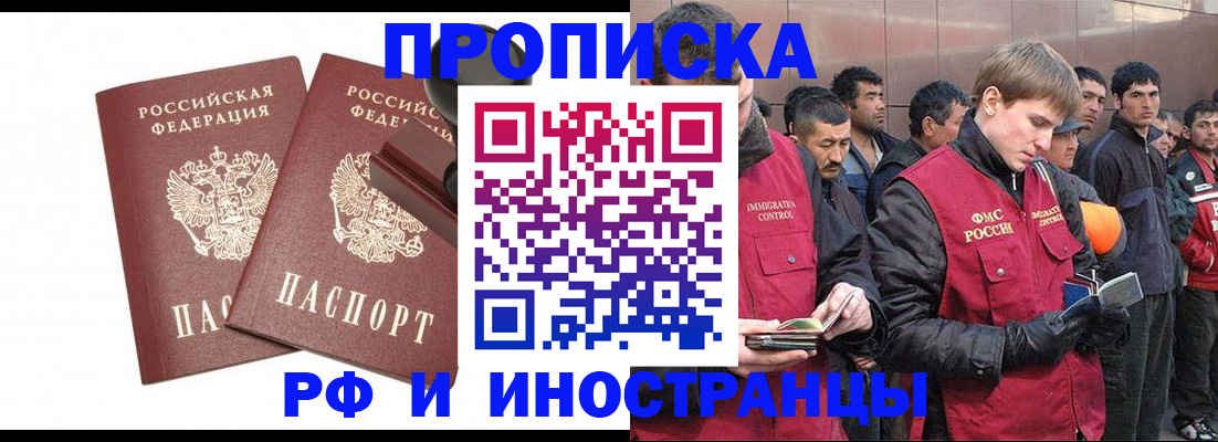 временная регистрация собственник в Ясногорске